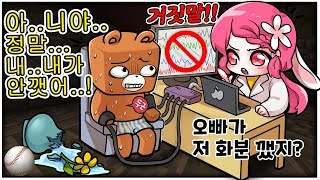 만약에 세상에 거짓말이 없다면? 너무 불편해! 끔찍해.. (잉여맨 가족상황극 마인크래프트)