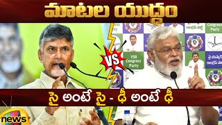 Heated Argument Between Chandrababu Naidu And Ambati Rambabu | TDP Vs YCP | AP Politics | Mango News