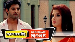 Beporowa Mone (Full Video)| Ankush | Srabanti | Saayoni | Kunal Ganjawala | Kanamachi | Eskay Movies
