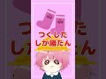 【雑学】ゲーム実況者『てるとくん』の雑学２