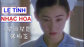 [Vietsub+Pinyin] Lệ Tình《星語心願 ||Tâm Nguyện Sao Băng - Trương Bá Chi》Nhạc Hoa Bất Hủ |HKT