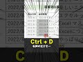 【excel】1つの値をまとめてコピペ！？【ショートカット】