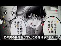 【メダリスト】夜鷹純「一生かけようが君が光に勝てる事はないよ」についての反応集 聞き流し アニメ紹介 考察・反応集 感想 x