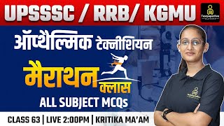 RRB Optometrist  Classes | UPSSSC Eye Testing Officer classes #63 | KGMU Ophthalmic Technician Class