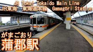 JR東海　東海道線　蒲郡駅に登ってみた Gamagōri Station. JR Tokai Tokaido Main Line