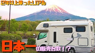 【ヨシタカ】さんにキャンピングカー「クレソンボヤージュ」に2年以上の乗って分かった維持費やメリットデメリットを聞いてみた！