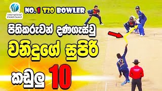 Best 10 wickets of wanidu | වනිදු දවාගත් සුපිරිම කඩුලු 10 | World No.1 T20 bowler | Wanidu Hasaranga