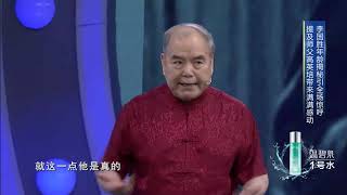 李国胜爆料李嘉存为人，对师父高英培十分孝顺丨你看谁来了