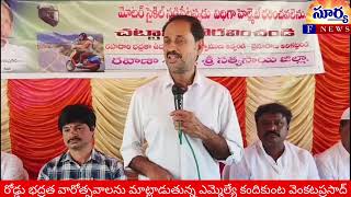 కదిరిలో రోడ్డు భద్రత వారోత్సవాలను మాట్లాడుతున్న ఎమ్మెల్యే కందికుంట వెంకటప్రసాద్