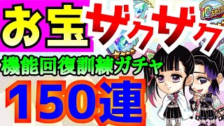 [ジャンプチ]引くぞお茶ガチャ150連！！[お宝ザクザク]