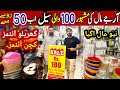 100 Rs Sale In Karachi | Rj shopping mall | All in One items | Household items