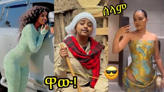 Tik Tok Ethiopian Funny Videos Compilation |Tik Tok Habesha Funny Video compilation