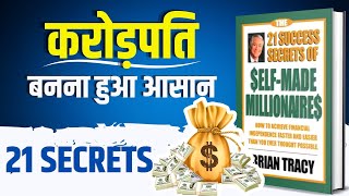 21 Success Secrets of Self Made Millionaires by Brian Tracy Audiobook | Book Summary by Brain Book