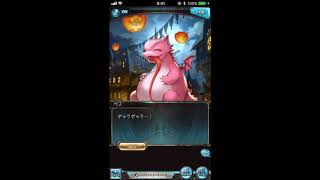 グラブル_限定ボイス_ベス_ハロウィン2017