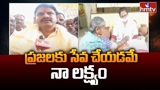 Eluru Sambasivarao: ఏలూరి సాంబశివరావు సేవా కార్యక్రమాలు | hmtv