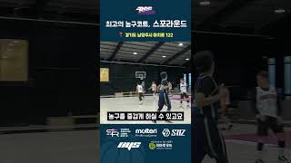 최고의 농구코트 #bdr #basketball #동아리농구방 #농구 #몰텐 #molten #동호회농구 #🏀