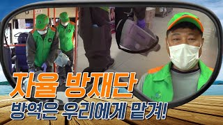 지역 지킴이 군단이 지키는 안전한 마을! | 전국이 보인다 | 10월 17일