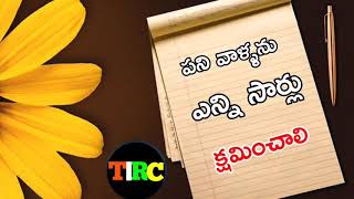 పని వాళ్ళను ఎన్ని సార్లు క్షమించాలి ?