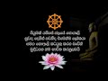 the buddha බුදුරජාණන් වහන්සේ