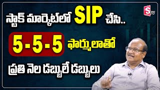 SIP in Stock Market | Stock Market for Beginners in Telugu | Rajendhra Prasad | SumanTV Money