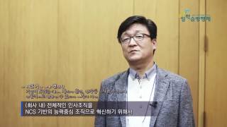 참여기업이 말하는 일학습병행제 - (주)제이비컴