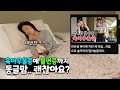 15일동안 한숨도 못잤던 동글맘.. 너무 걱정했는데 이런 반전이? ㅋㅋㅋ (Feat.모베 모션베드)