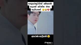 පව් අනේ කොල්ලා 💔😌