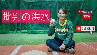 “ナックル姫”吉田えり、野球部退団の真相　「引退じゃない」…32歳の現在地と“これから”