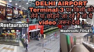 Delhi Airport Terminal-3 |See off and Recieve | washroom | Restaurant | pharmacy |Full Detail