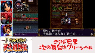 【ミヅキ編】真説サムライスピリッツ 武士道烈伝 妖花慟哭之章 その8