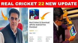 Real Cricket 22 New Release Date | Real Cricket 22 New Update | #Rc22 #Rc20 #Cricket