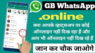 Gb WhatsApp par koi online kyon nahin dikh rha hai || Gb WhatsApp mai online nahi dikh raha hai