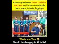 teachers dress code.https youtube.com @upscandkpsc