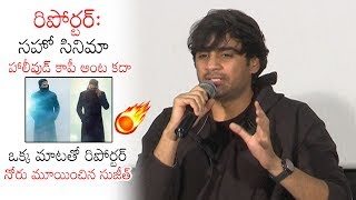 Saaho Director Sujeeth Super Reply To Reporter Question | Saaho Movie Press Meet | Prabhas | DC