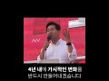 관악구 지난 10년 동안 대체 민주당은 뭘 한 겁니까 shorts