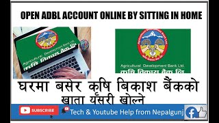 Open Agriculture (ADBL) Bank account from Home || घरमा बसेर कृषि बिकाश बैंकको खाता यसरी खोल्नुस ||