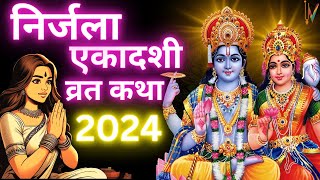 Ekadashi Vrat Katha | एकादशी व्रत कथा | Nirjala Ekadashi Vrat Ki Katha | Nirjala Ekadashi 2024