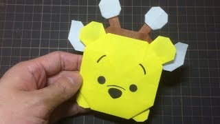 【ツムツム折り紙】ハチプーの作り方 Origami Disney Tsum Tsum