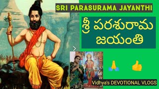 Sri ParasuRama Jayanthi// శ్రీ పరశురామ జయంతి సంధర్భంగా పరశురాముడి గురించి వినవలిసిన కొన్ని విశేషాలు.