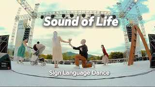 #1_sound of Life | Musical Dance