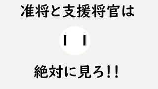 ガンオン　将官戦場のレベルが低下しすぎている！