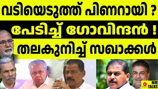 സജി ആലപ്പുഴ പിണറായി ? | MEDIA MALAYALAM | MM TALK  | | P SREEKUMAR  | N M PEARSON