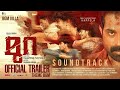 Mura - Trailer BGM | OST | Suraj Venjaramoodu | Hridhu Haroon | Musthafa | Riya Shibu | BGM Villa