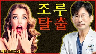 논문에도 소개된 조루탈출방법. 자신있는 남자의 지침서[브이맨비뇨기과]