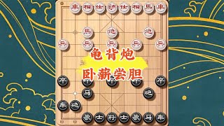 龟背炮内线运子逆袭成功！百招突围绝杀对手，象棋战术惊艳全场