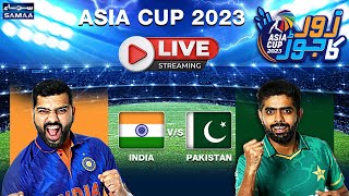 🔴LIVE  | INDIA VS PAK | Special Digital Transmission On Asia CUP 2023 | Sara Baloch |