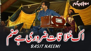 Ik Mulakat Zarori Hey Sanam | Basit Naeemi ( Islamabad B-17 Show 2021) | Mianwali Production