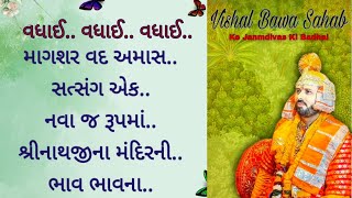 @MannAaturi #pushtimarg #vadhai#nathdwara #shrinathji #vishalbawa શ્રીનાથજીના મંદિરની ભાવભાવના