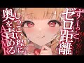 【KU100/ASMR】ずっとゼロ距離でしつこい程の耳かき♡極上の快感！睡眠導入ASMR♡【高音質】EarCleaning,Whispering,RelaxSleeping