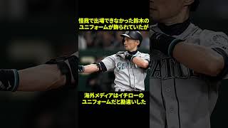 WBCに関する面白い雑学 #野球 #野球解説 #雑学